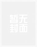她强行和校草恋爱了_新御宅屋